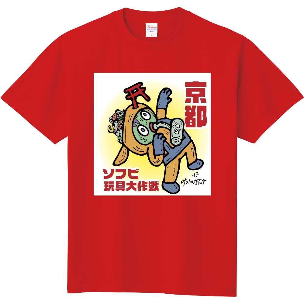 京都ソフビ玩具大作戦オリジナルTシャツ