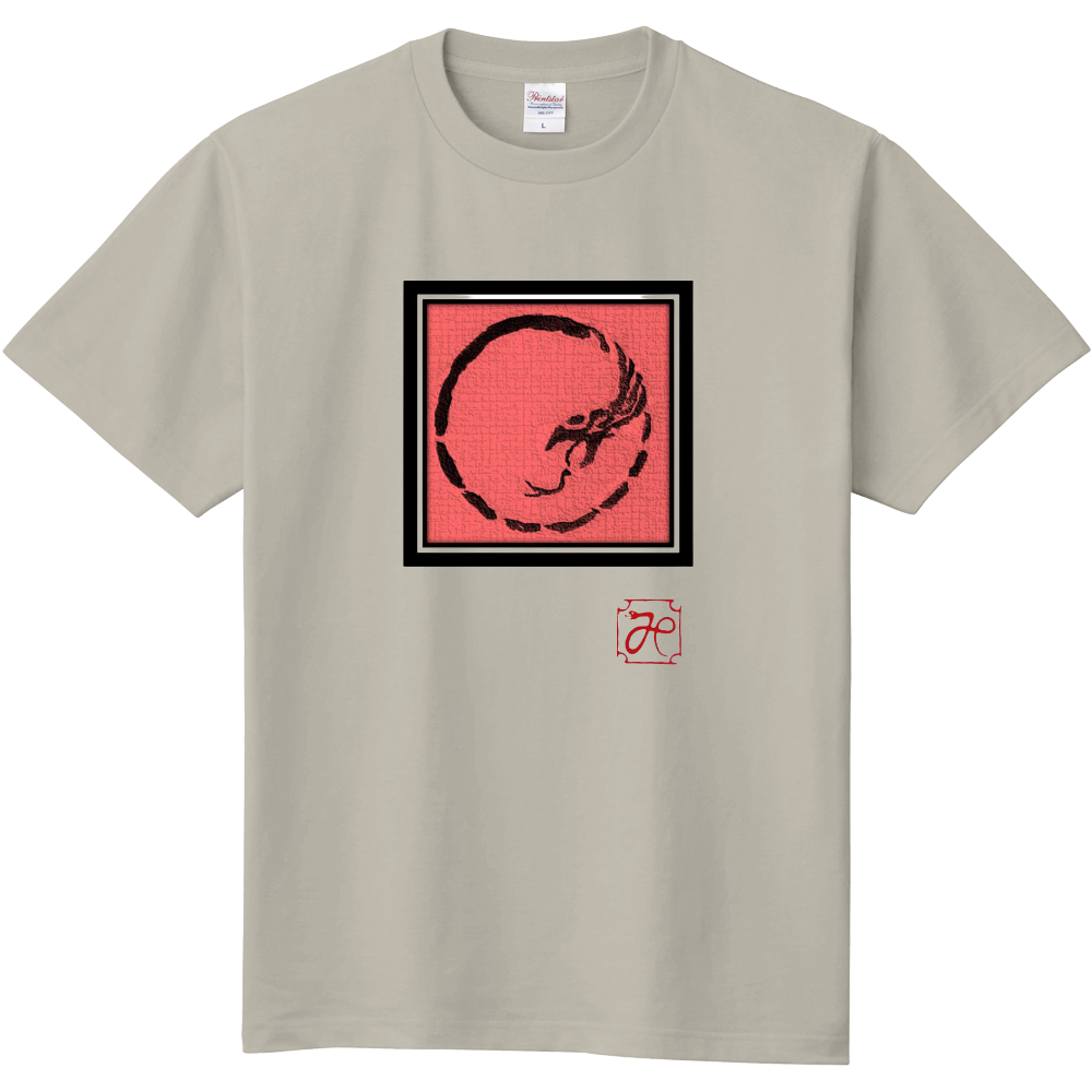 十二支　巳（蛇）