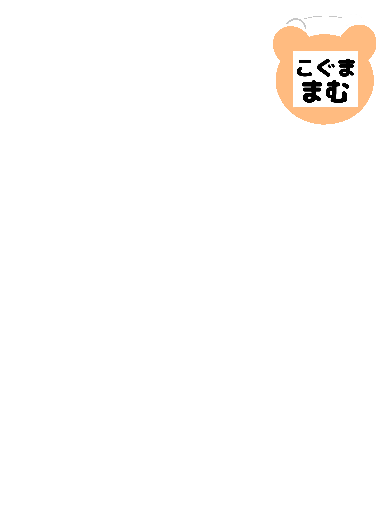 小熊まむ デザインTシャツ（小熊まむの定番Tシャツ EVENT same