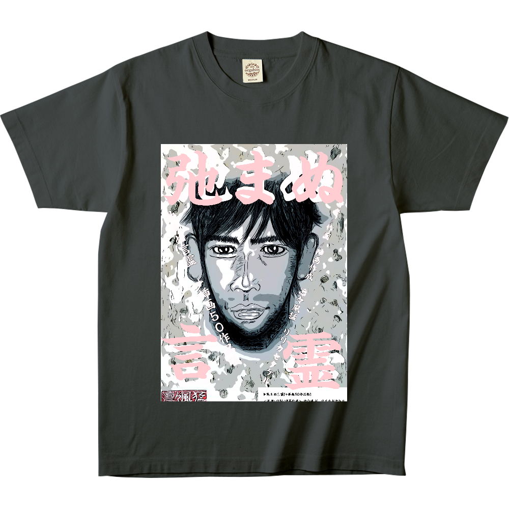 ▶︎弛まぬ言霊[+挿画50作品版] メイン表紙 -ComicsVer.   