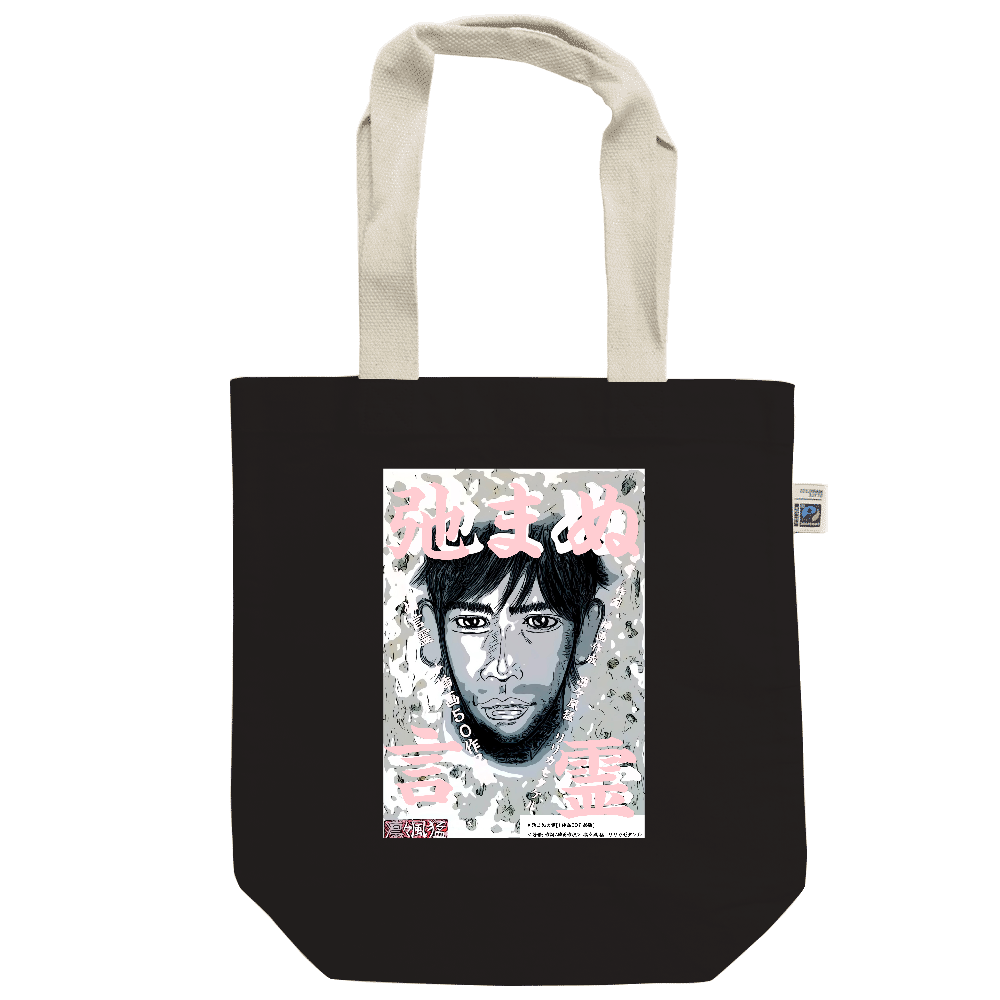 ▶︎弛まぬ言霊[+挿画50作品版] メイン表紙 -ComicsVer.