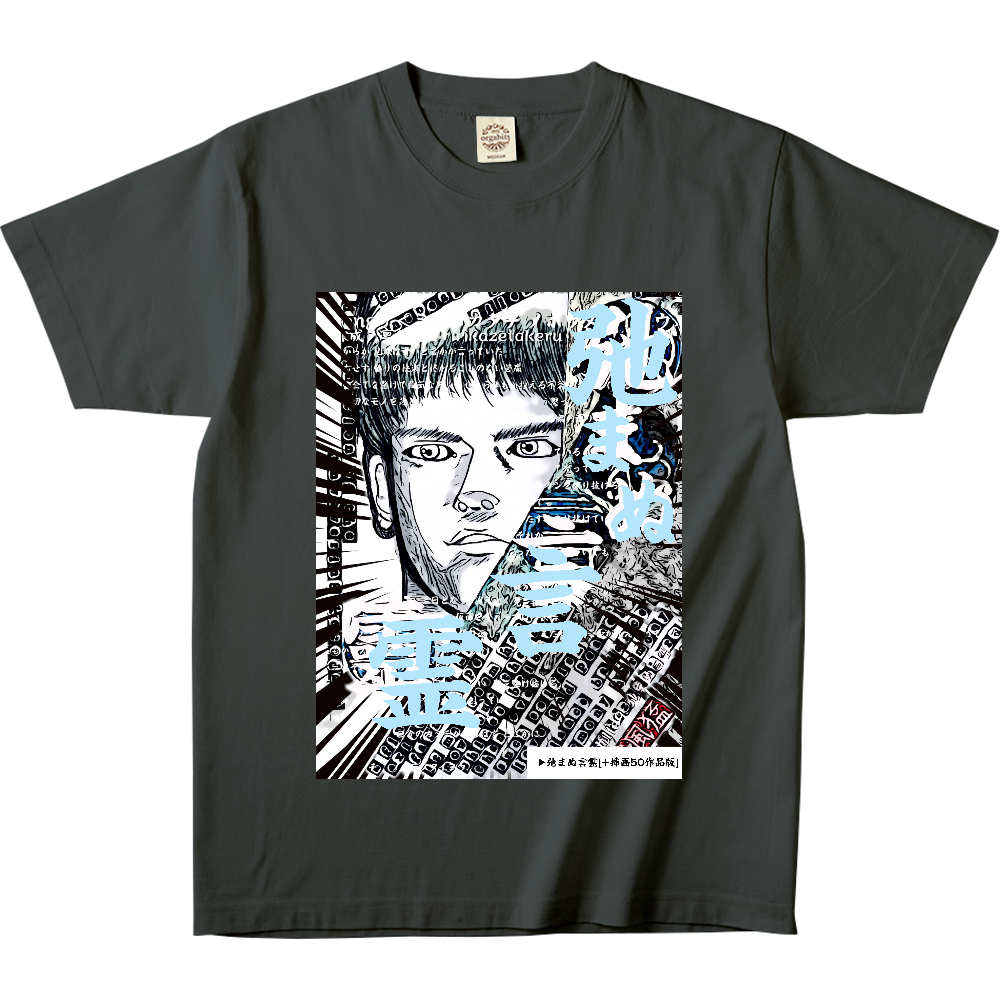 挿画title9. 弛まぬ言霊 -Comics Style Version.