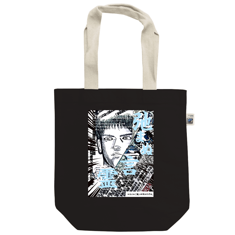 挿画title9. 弛まぬ言霊 -Comics Style Version.