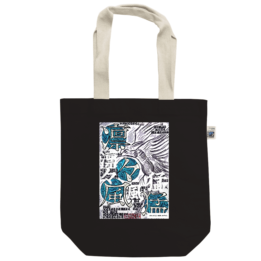 挿画title15. 凛々しい風が猛る -Comics Style Version.