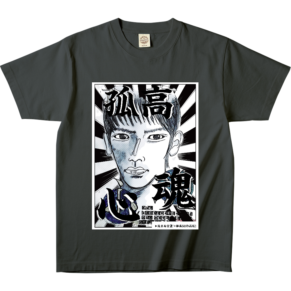 挿画title16. 孤高とその心魂 -Comics Style Version.