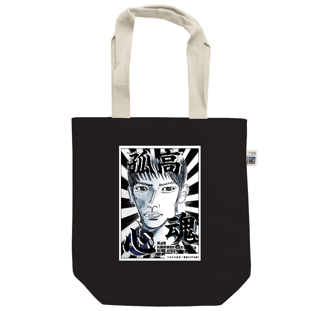 挿画title16. 孤高とその心魂 -Comics Style Version.