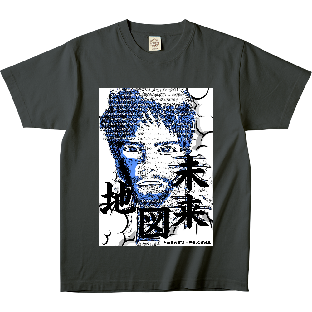 挿画title21. 未来地図 -Comics Style Version.