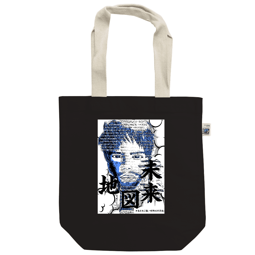 挿画title21. 未来地図 -Comics Style Version.