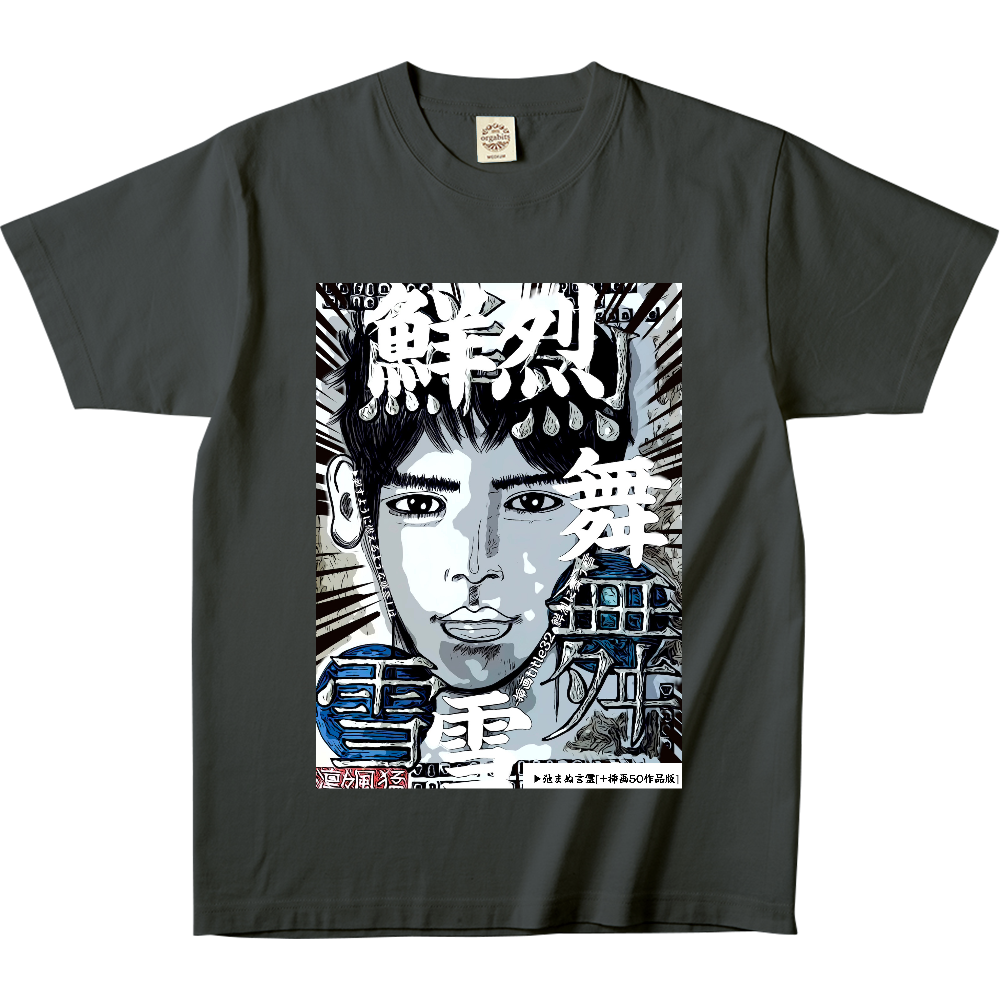 挿画title32. 鮮烈に舞う雪 -Comics Style Version.