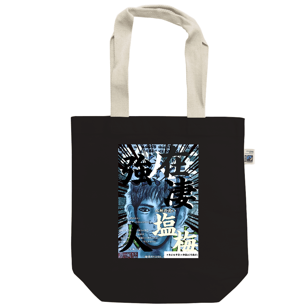 挿画title46. 充分に強く在れる人の凄さ -Comics Style Version.