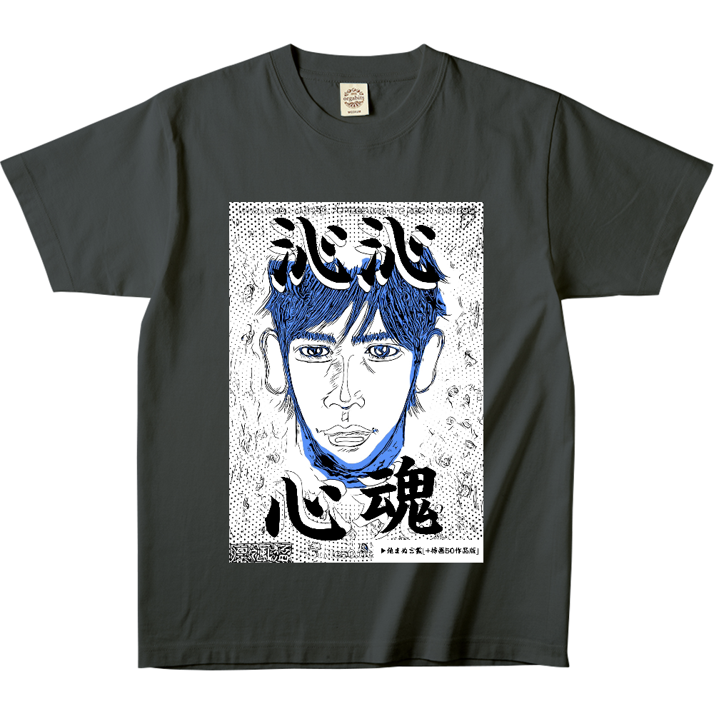 挿画title50. 沁み渡る心魂 -Comics Style Version.