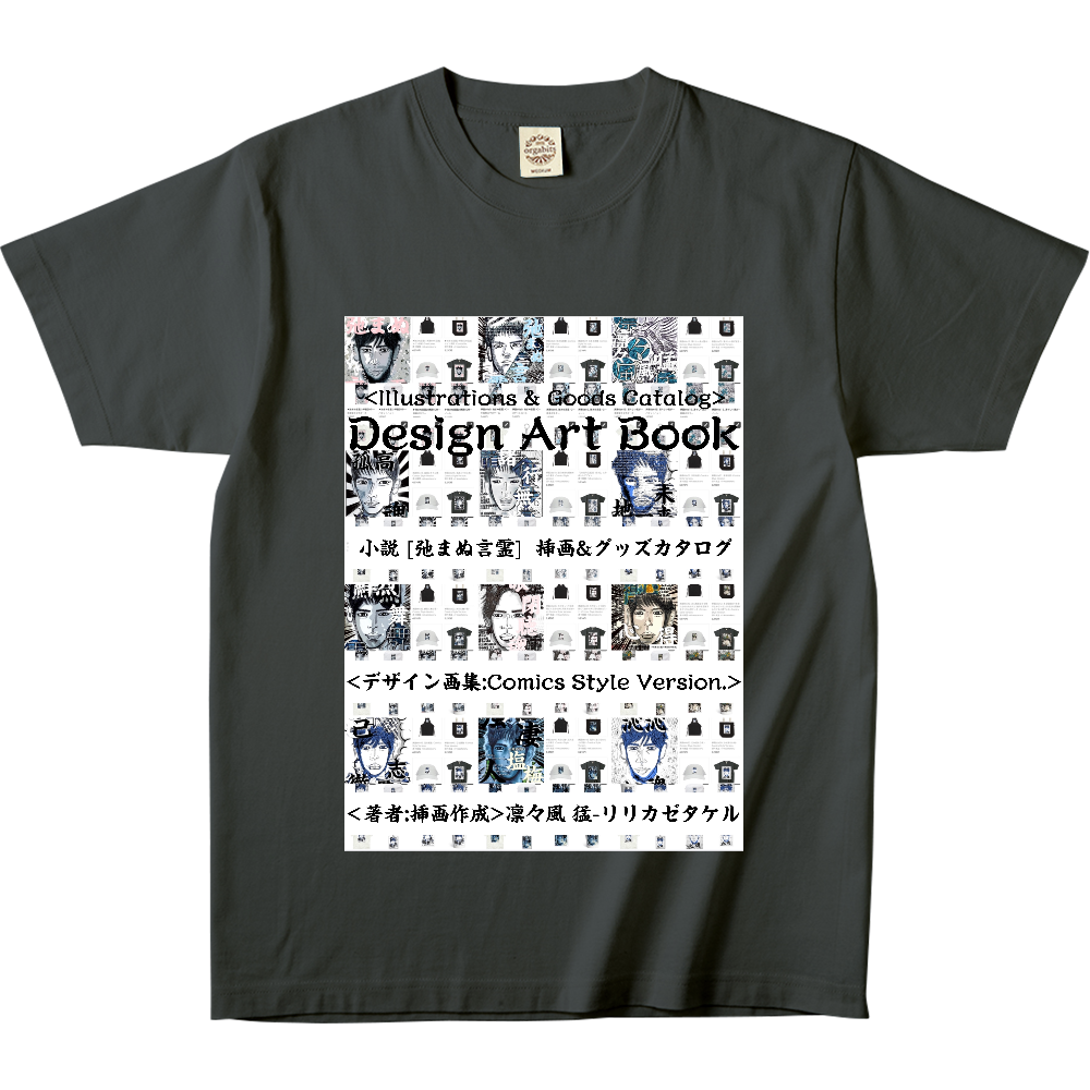 ▶︎弛まぬ言霊[+挿画50作品版] -表紙 -Comics Style Version.