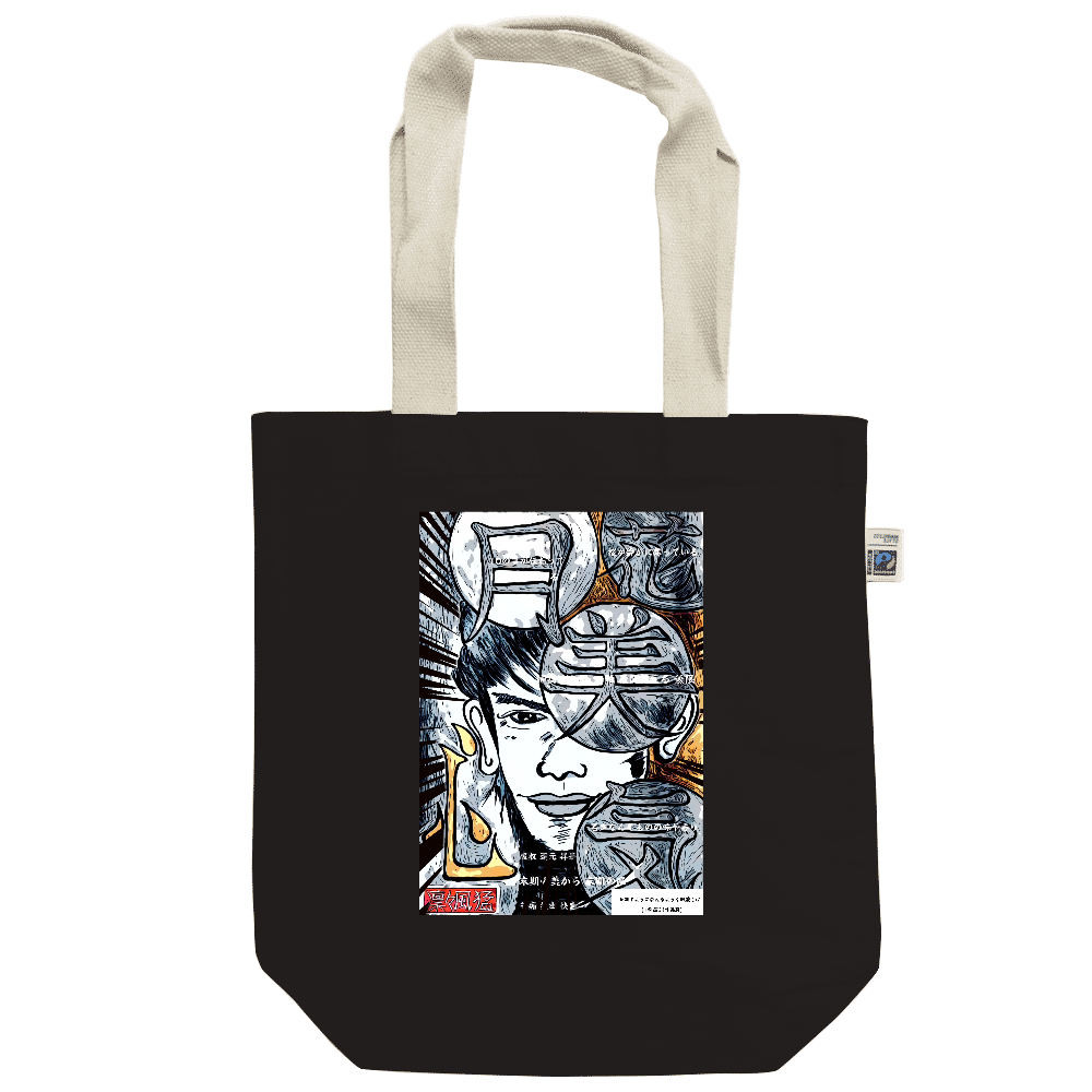 Comics Style Version. 挿画title5. 一瞬垣間見える無限