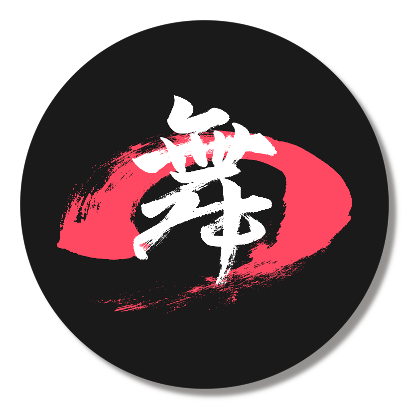 「舞」筆文字缶バッジ