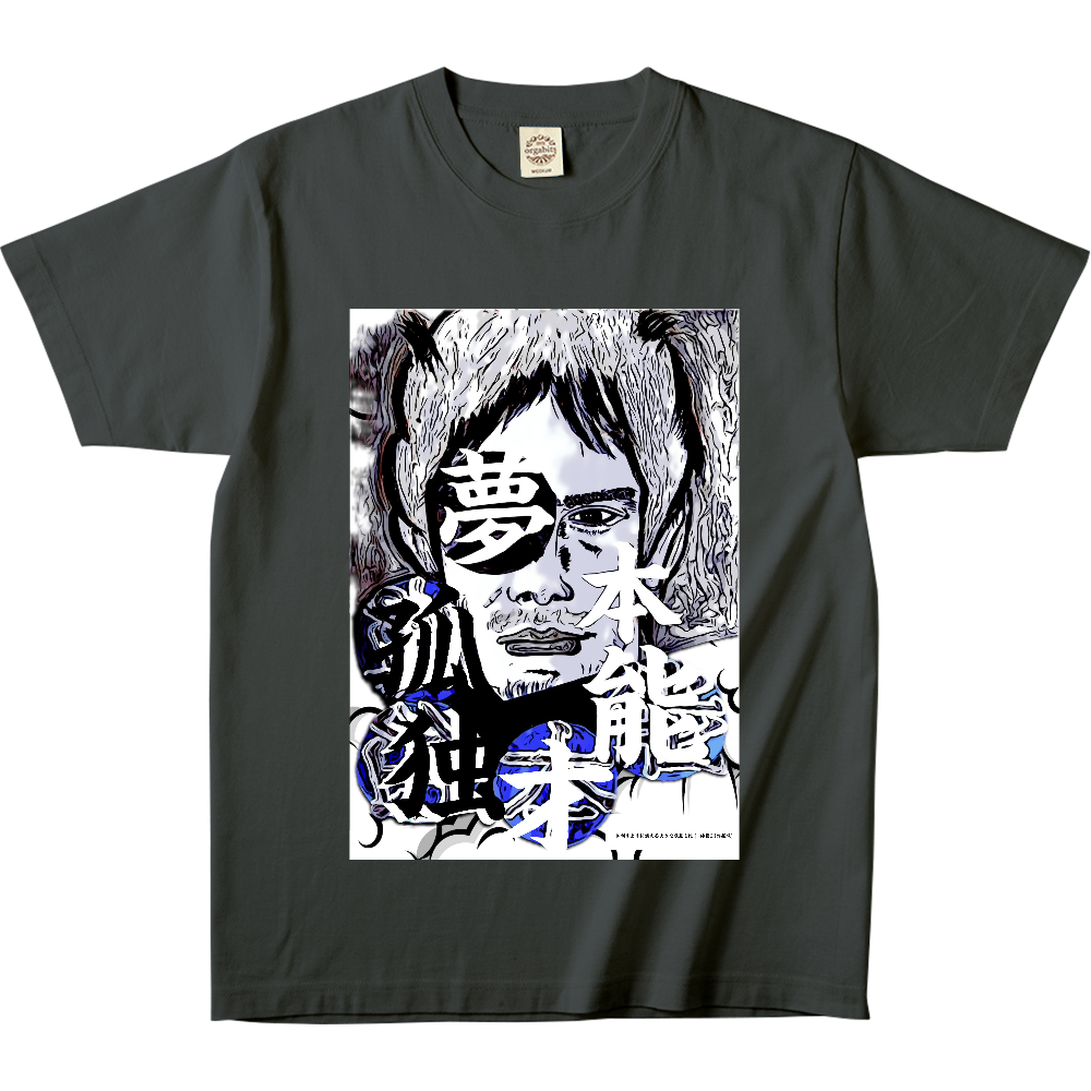 -Comics Style Version. 挿画title10. 人は普段自分が思っているような 発しているような そんな存在