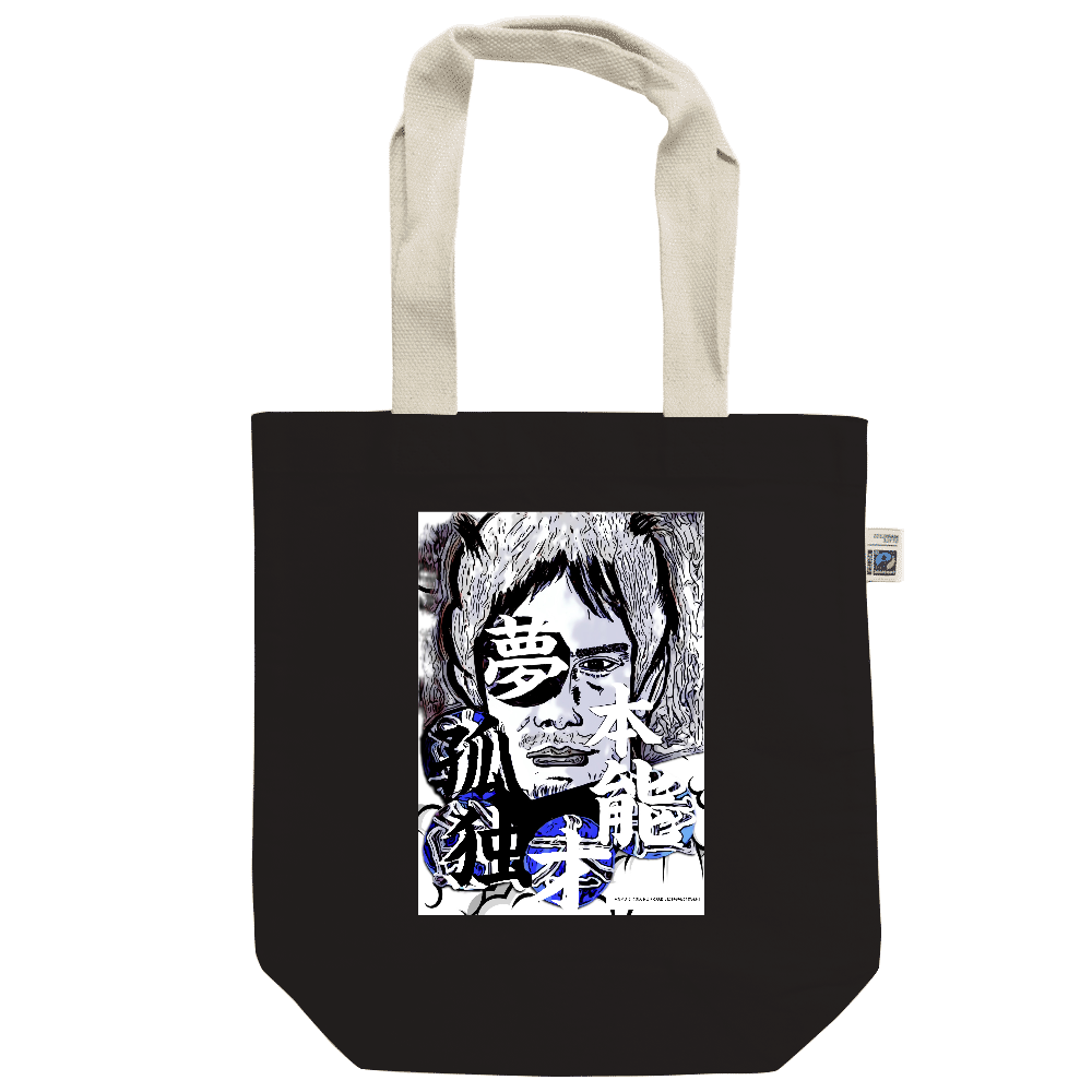 -Comics Style Version. 挿画title10. 人は普段自分が思っているような 発しているような そんな存在