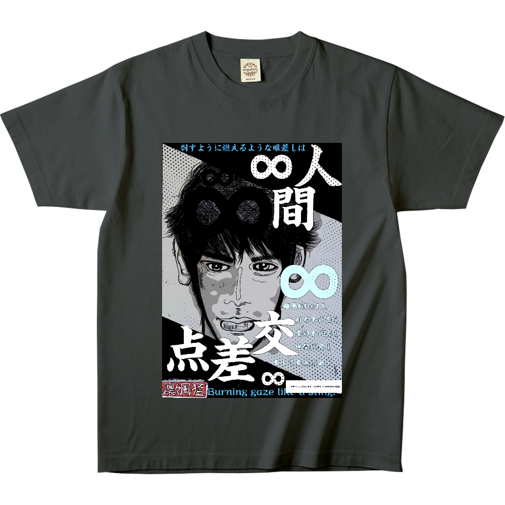 -Comics Style Version. 挿画title11. 打ち手に良し 受け手に良し 世間に良し そして未来に良し