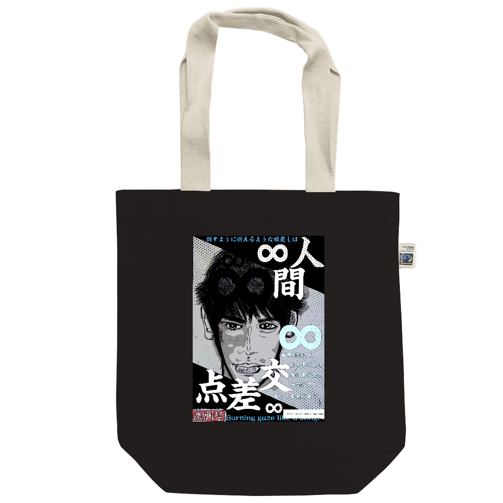 -Comics Style Version. 挿画title11. 打ち手に良し 受け手に良し 世間に良し そして未来に良し