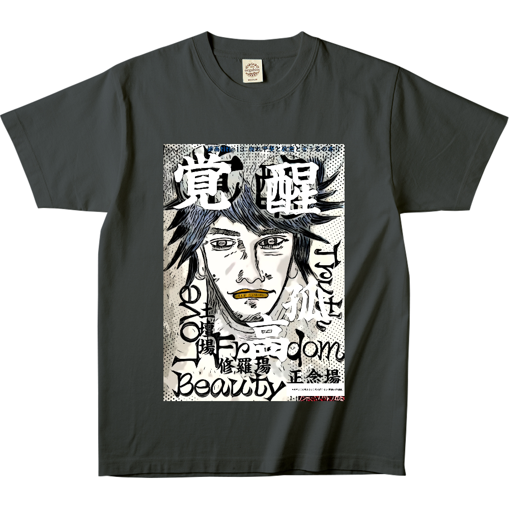 -Comics Style Version. 挿画title13. 惚れ甲斐と敬意と言う名の香り