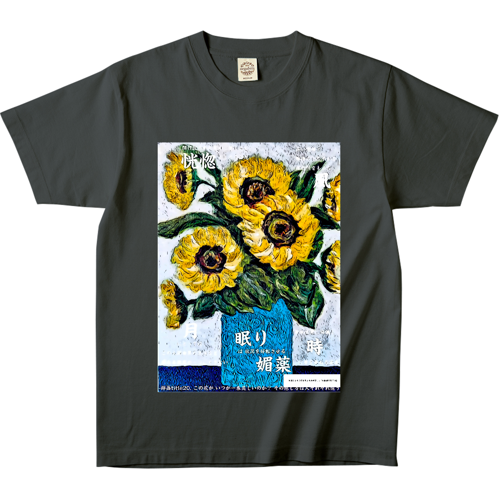 -Comics Style Version. 挿画title20. この花が いつが一番美しいのか？  その感じ方は 人それぞれ違う