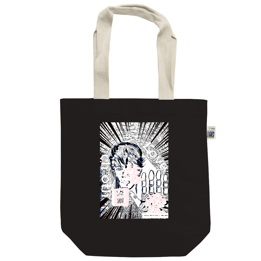 -Comics Style Version. 挿画title23. 決して追ってはいけない落日