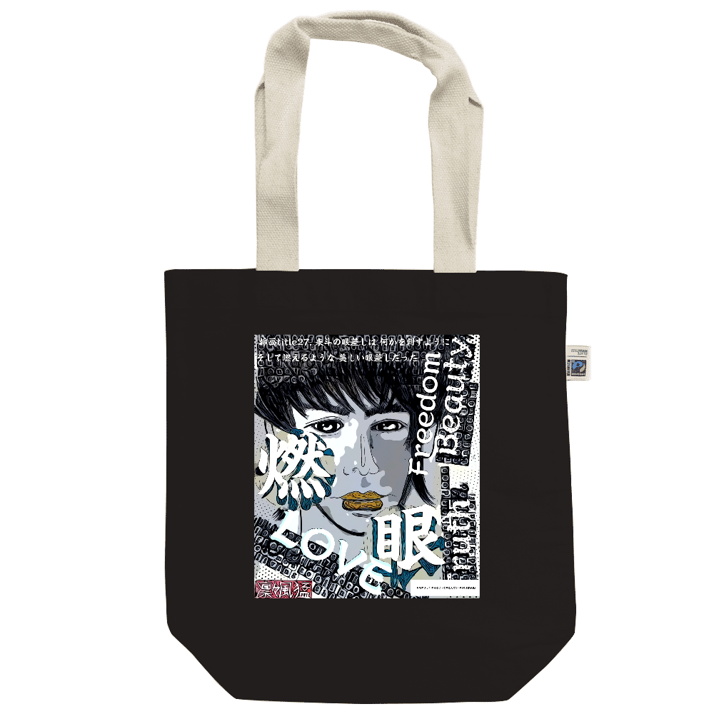 -Comics Style Version. 挿画title27. 来斗の眼差しは何かを刺すように そして燃えるような美しい眼差しだった