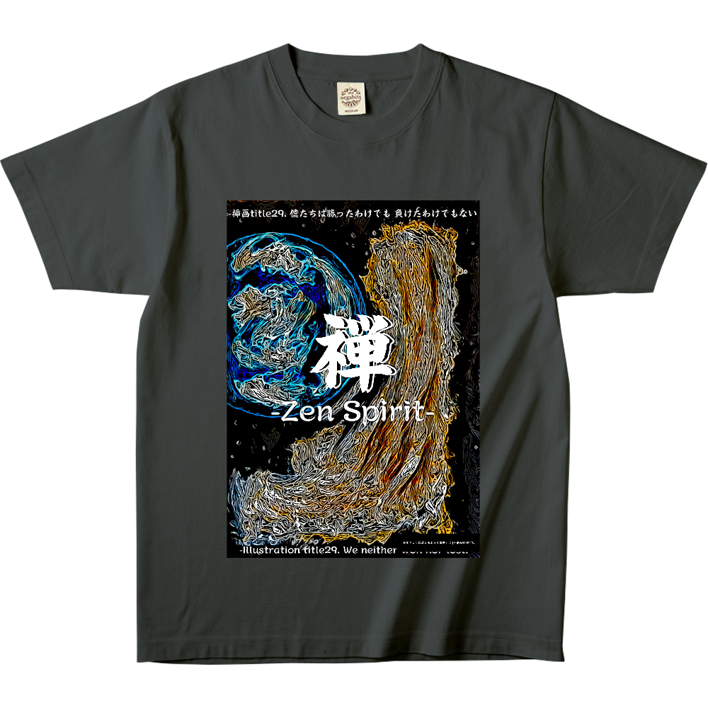 -Comics Style Version. 挿画title29. 僕たちは勝ったわけでも 負けたわけでもない