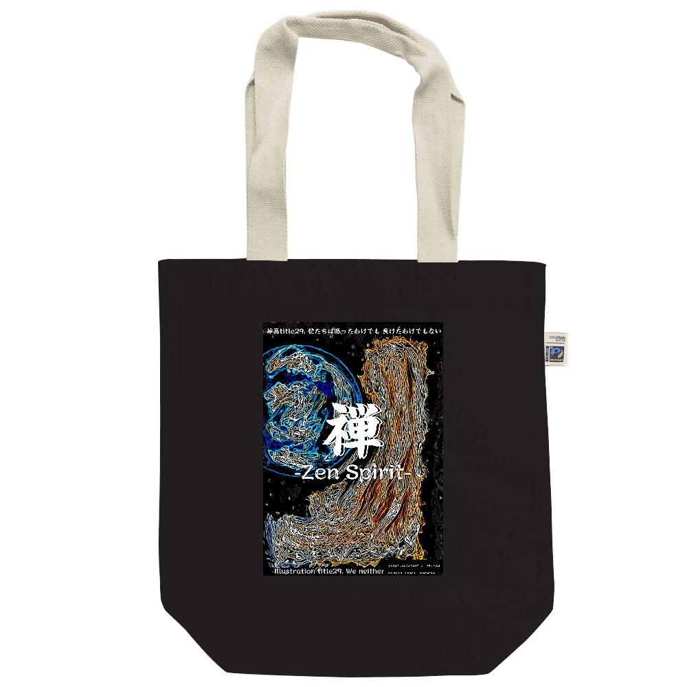 -Comics Style Version. 挿画title29. 僕たちは勝ったわけでも 負けたわけでもない