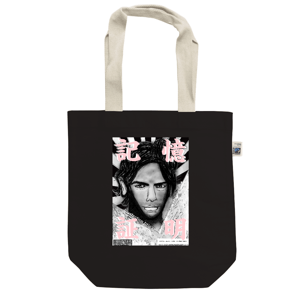 -Comics Style Version. 挿画title31. 記憶と科学的証明