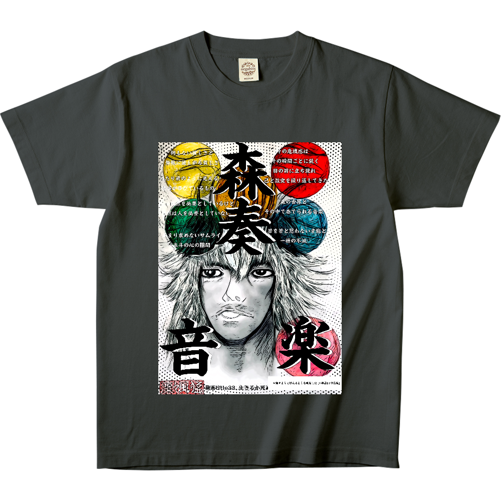 -Comics Style Version. 挿画title33. 生きるか死ぬかが まだ色濃く残るこの惑星