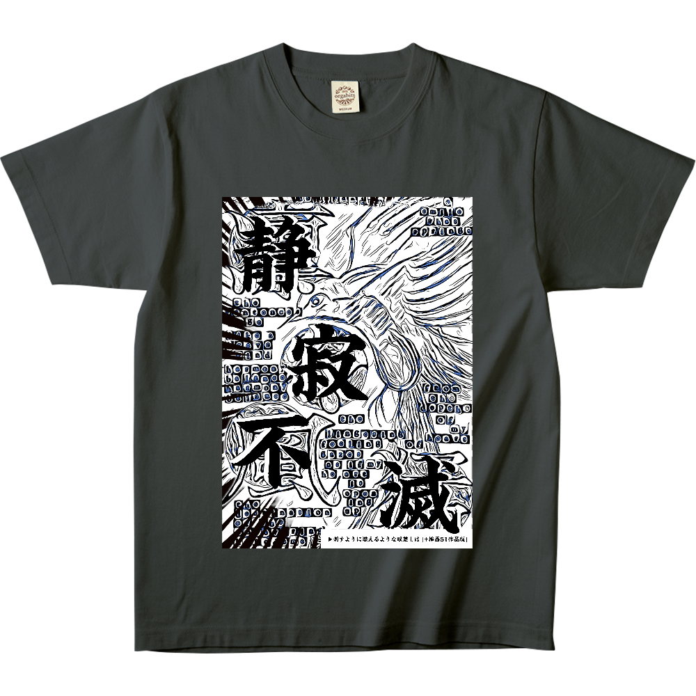 -Comics Style Version. 挿画title34. その行間の水面下に拡がる静寂で美しい世界