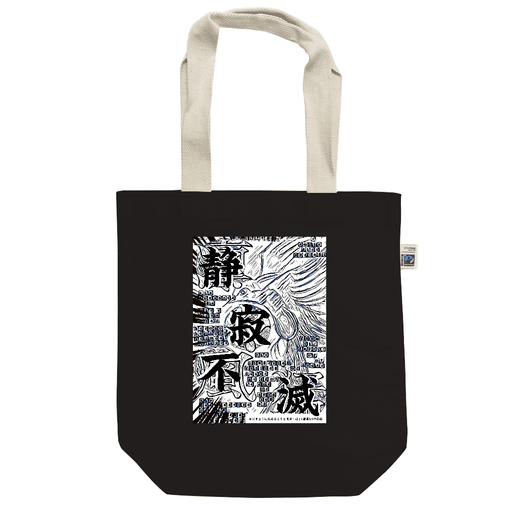 -Comics Style Version. 挿画title34. その行間の水面下に拡がる静寂で美しい世界