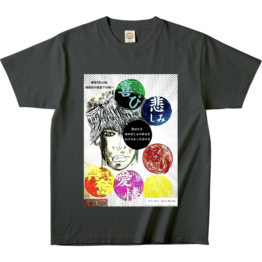 -Comics Style Version. 挿画title38. 瑠璃色の惑星での想い