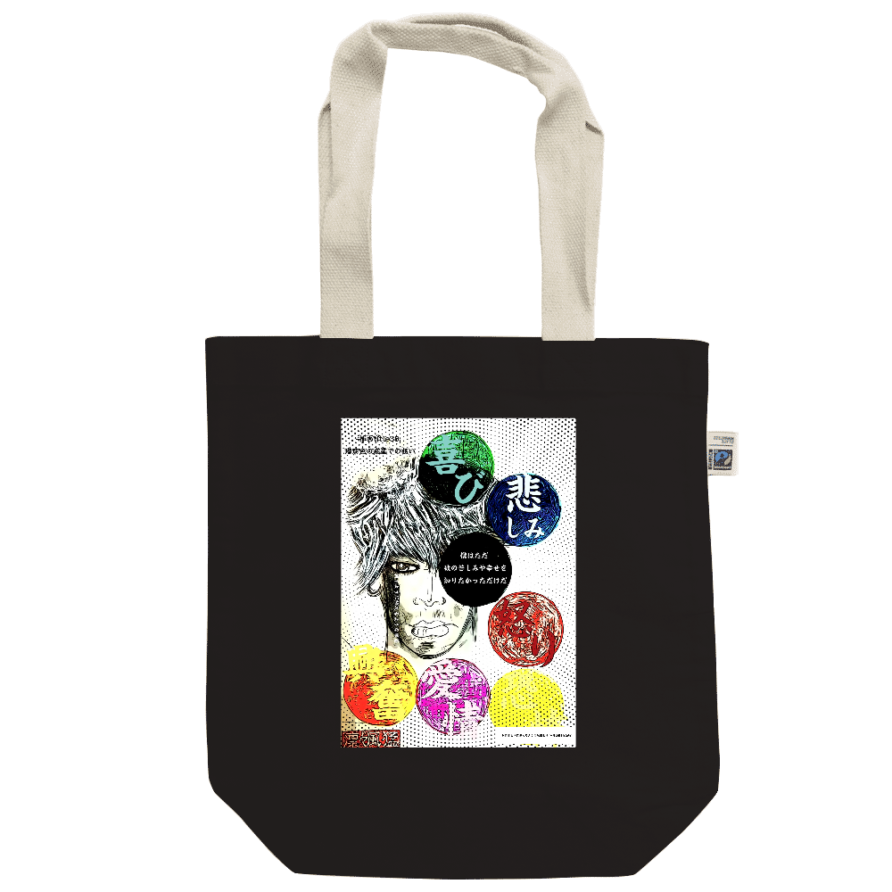 -Comics Style Version. 挿画title38. 瑠璃色の惑星での想い