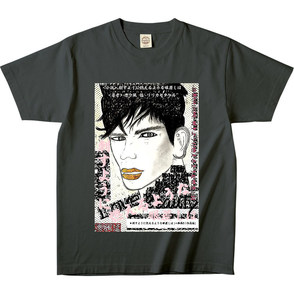 -Comics Style Version. 挿画title39. 刺すように燃えるような眼差しは