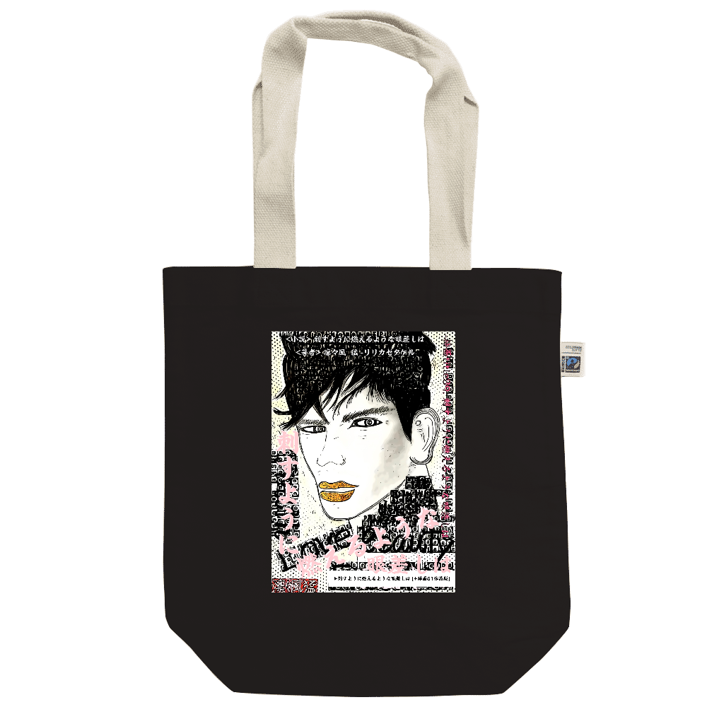 -Comics Style Version. 挿画title39. 刺すように燃えるような眼差しは