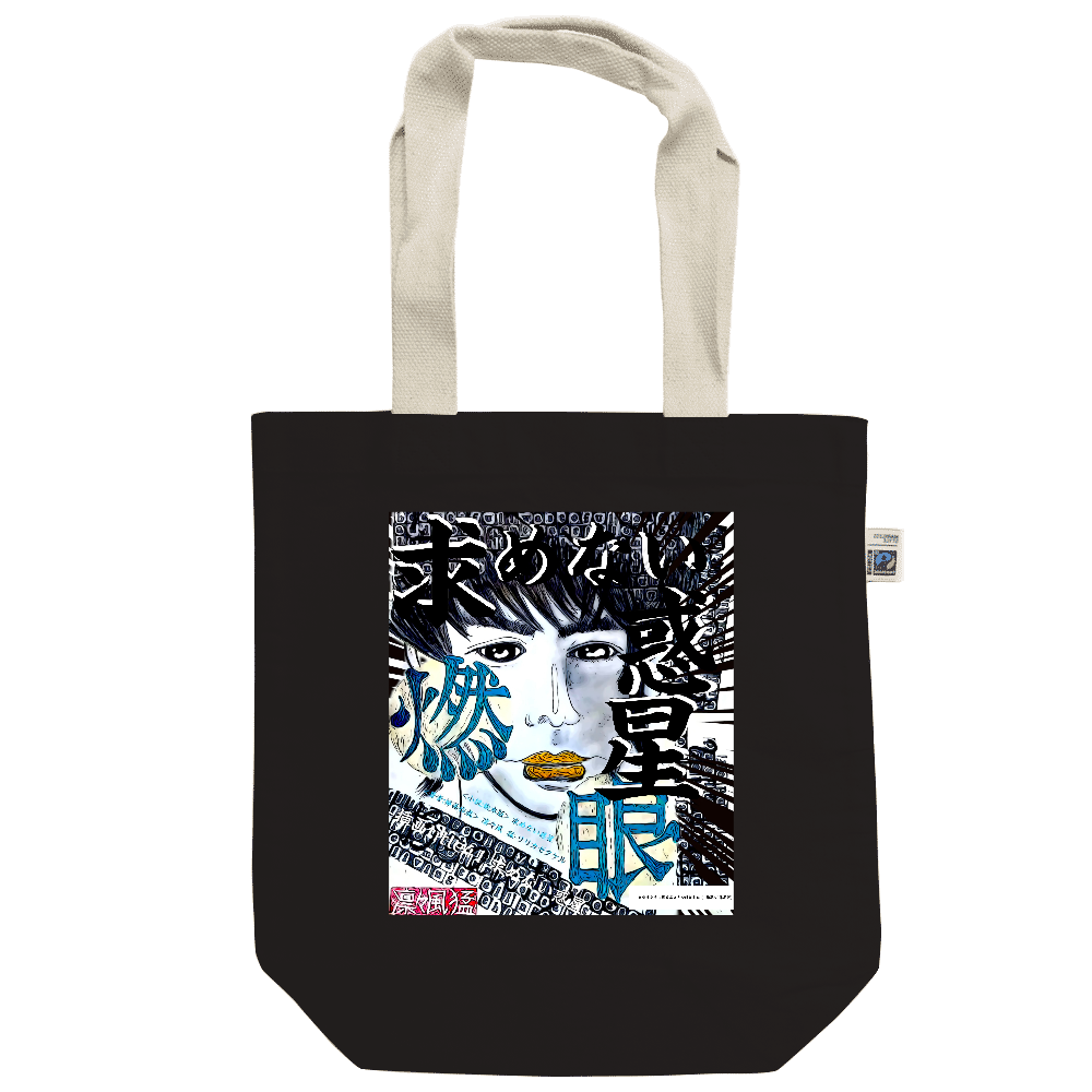 -Comics Style Version. 挿画title41. 求めない惑星