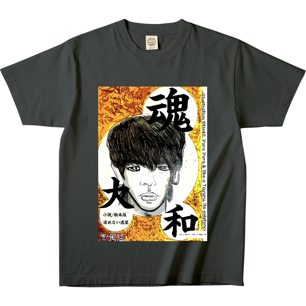 -Comics Style Version. 挿画title42. ユラユラとタユルようなその存在