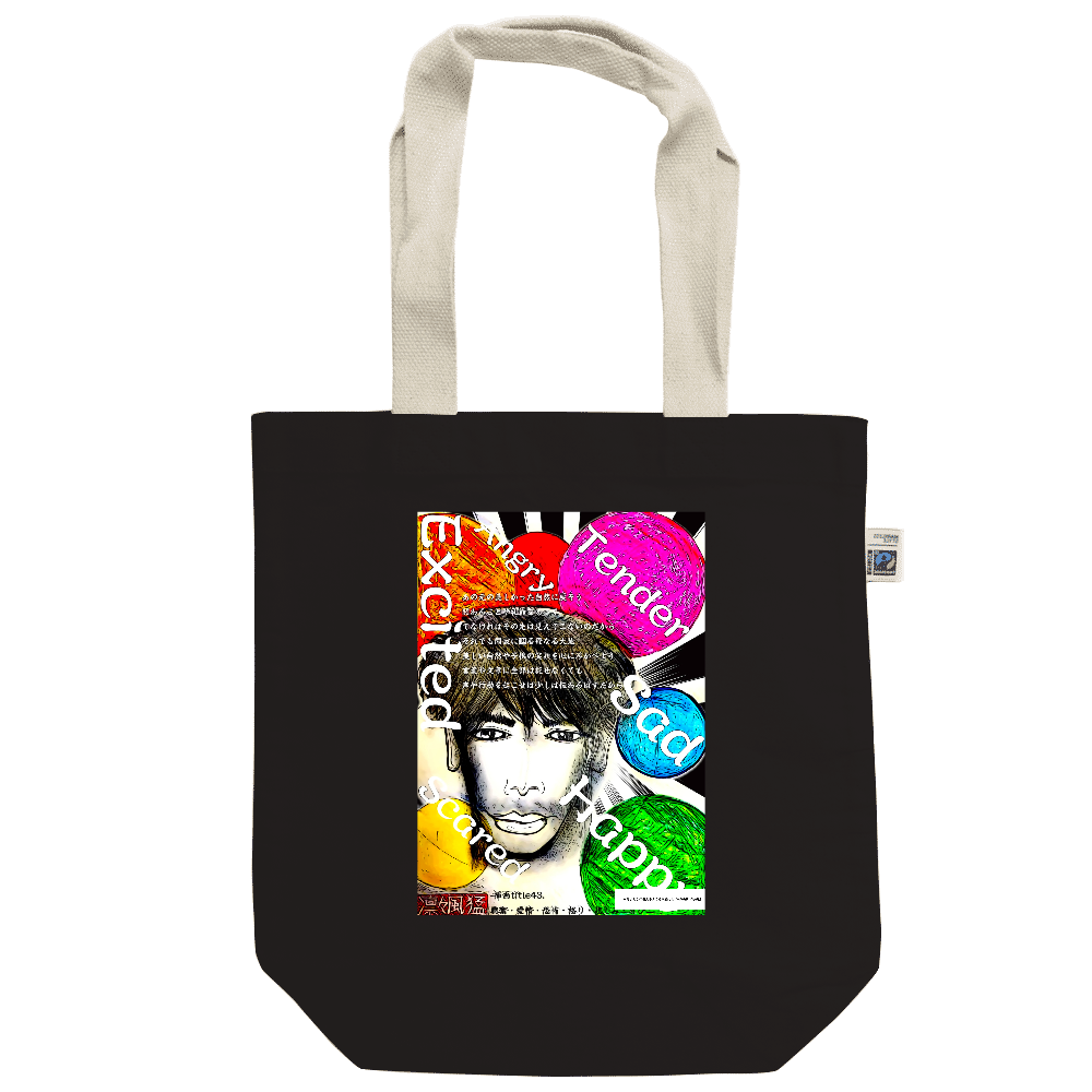 -Comics Style Version. 挿画title43. 興奮・愛情・恐怖・怒り・悲しみ・喜び