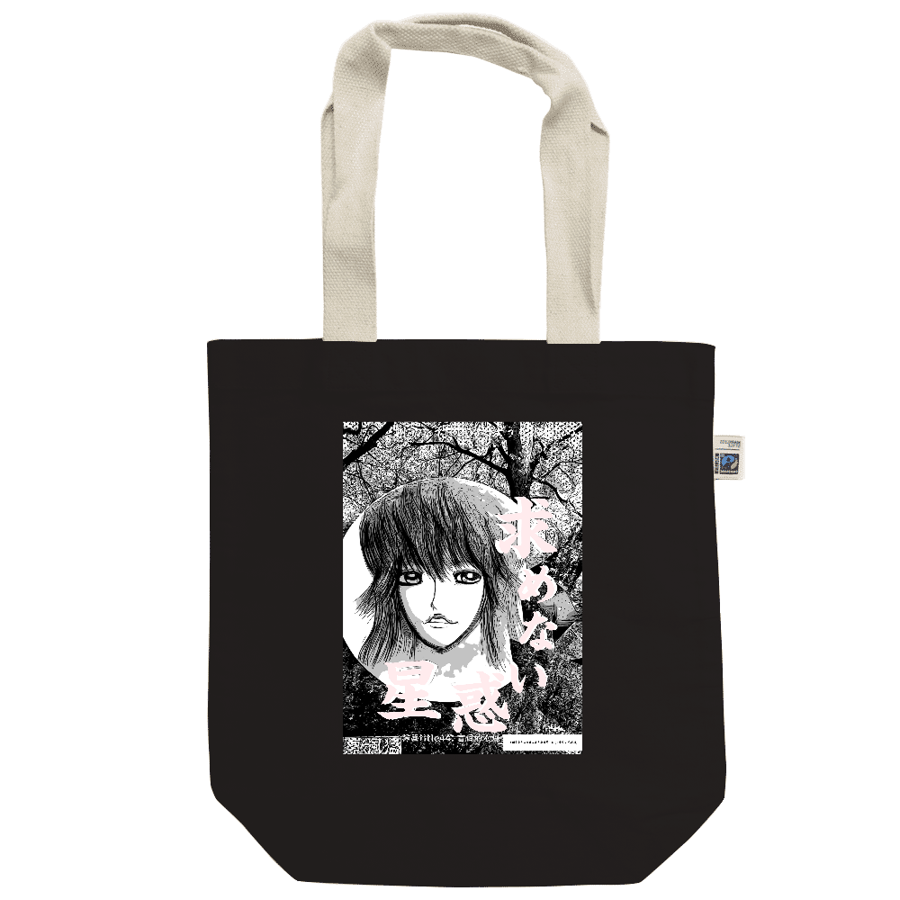 -Comics Style Version. 挿画title44. 盲目的な爆発と不思議な語らい