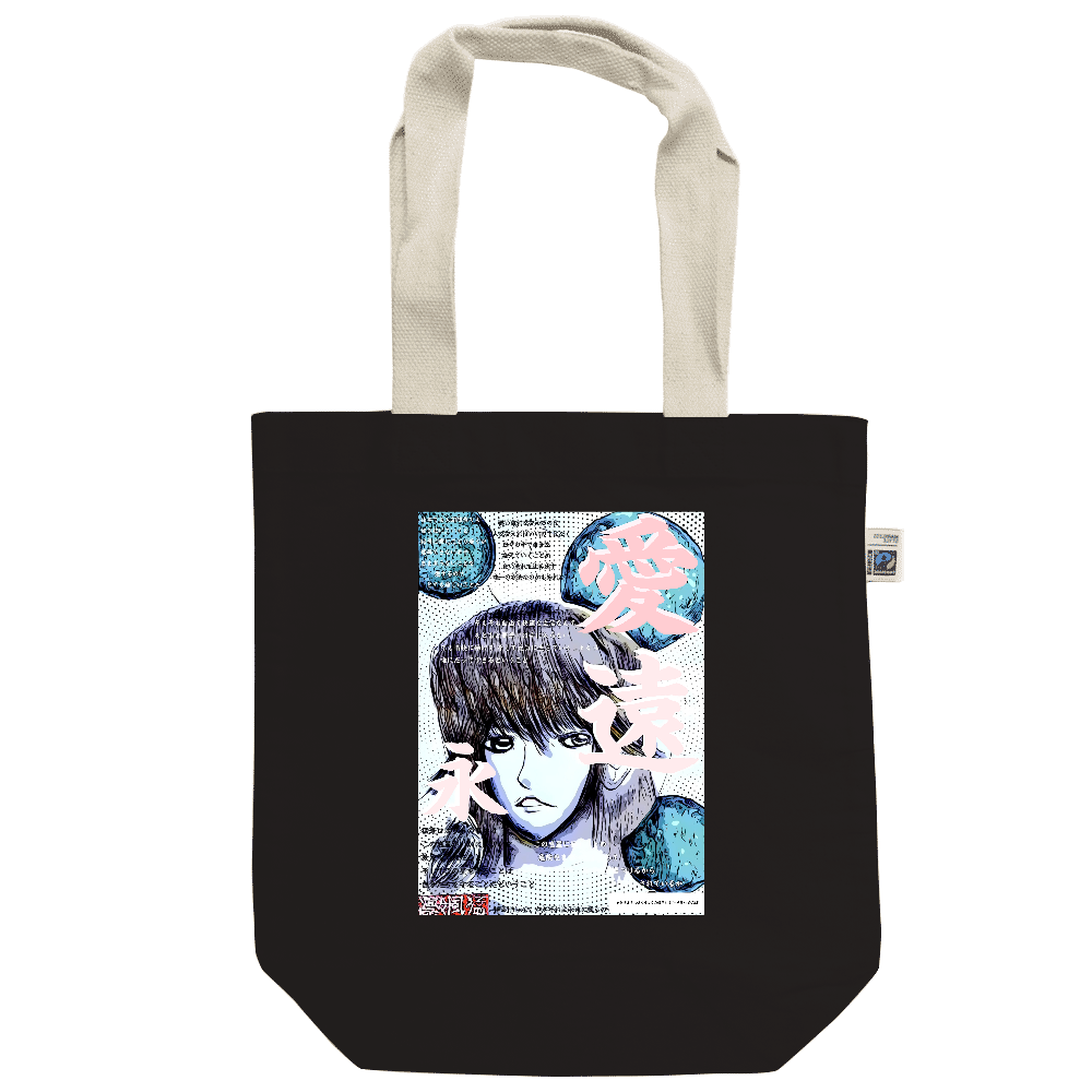 -Comics Style Version. 挿画title45. ただそれは永遠に 僕らの中で生き続けるから心配はない