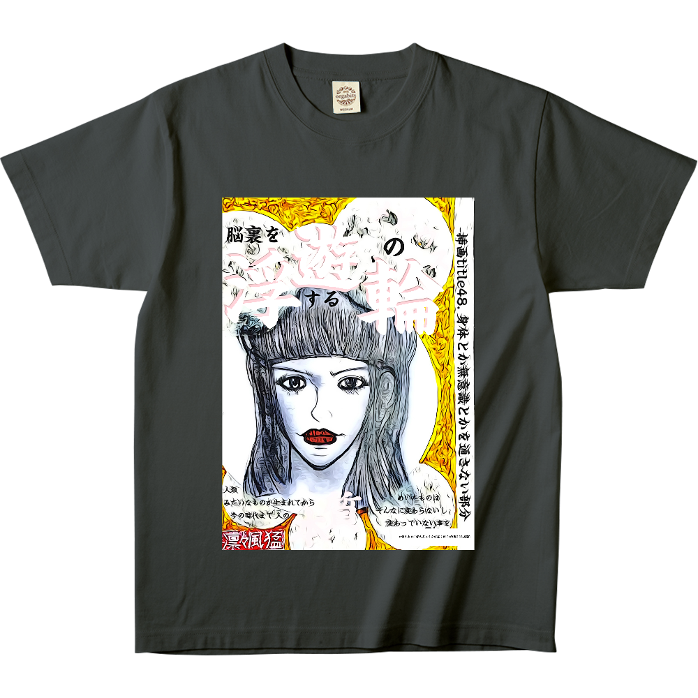 -Comics Style Version. 挿画title48. 身体とか無意識とかを通さない部分