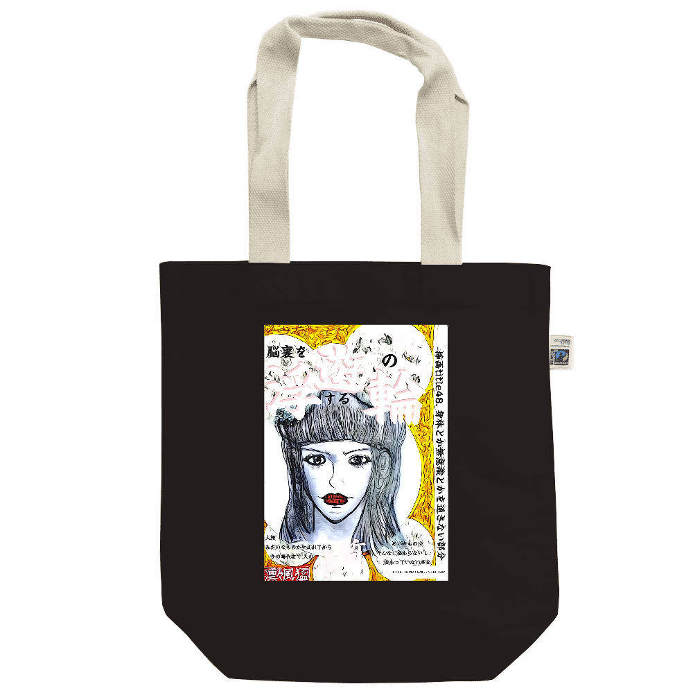 -Comics Style Version. 挿画title48. 身体とか無意識とかを通さない部分