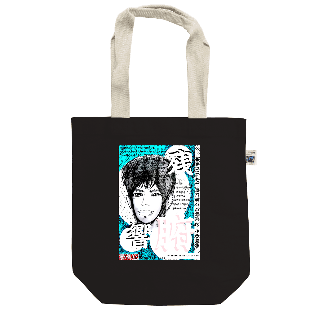 -Comics Style Version. 挿画title49. 腑に落ちた瞬間とその残響