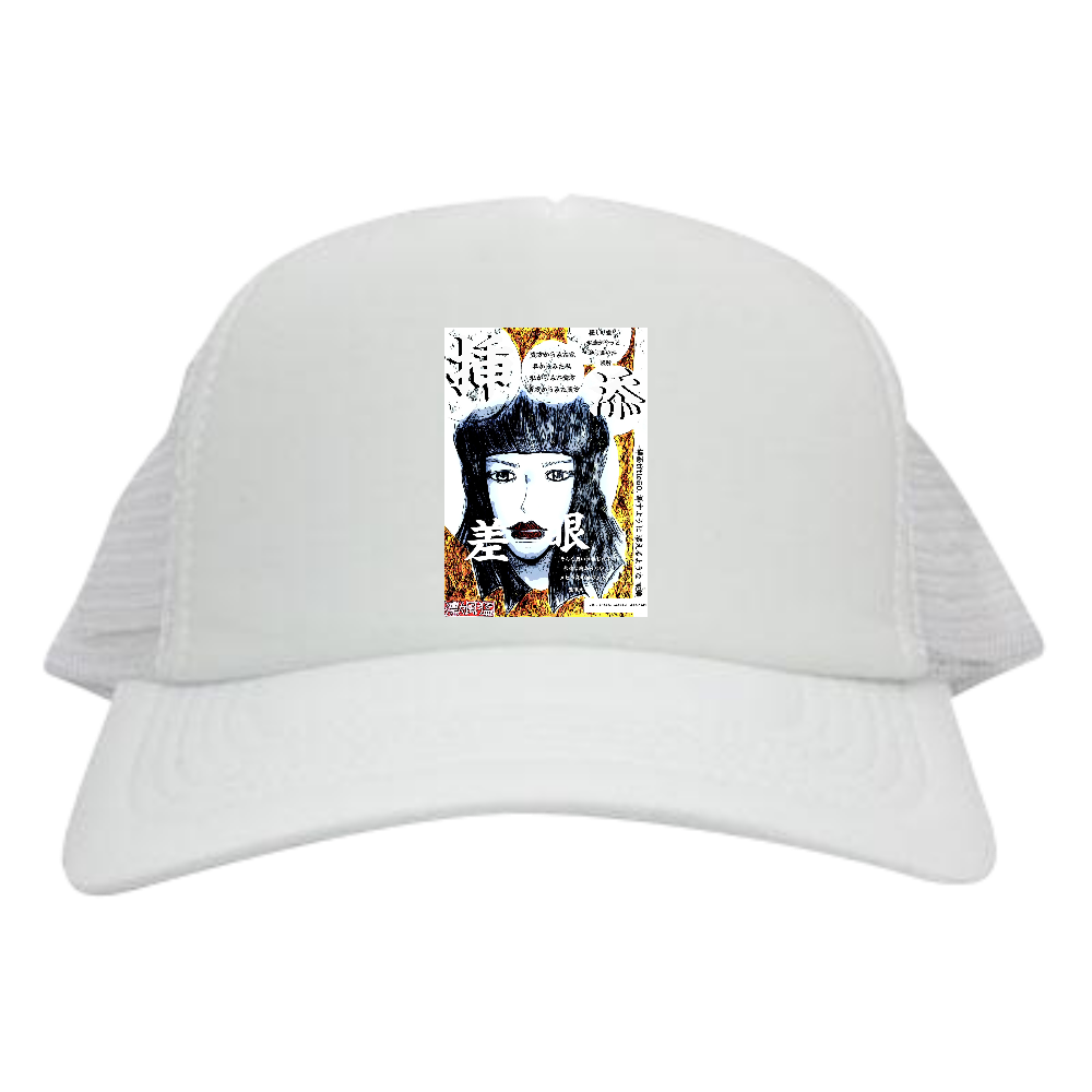 -Comics Style Version. 挿画title50. 挿すように添えるような眼差しは