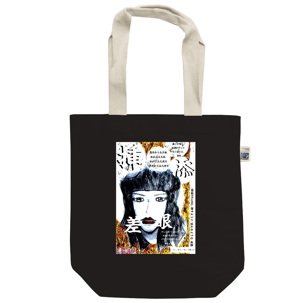 -Comics Style Version. 挿画title50. 挿すように添えるような眼差しは