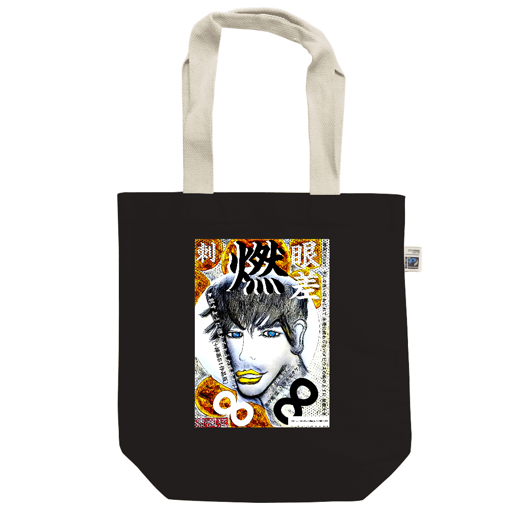 -Comics Style Version. 挿画title51. そんな想いはねじれて永遠に終わらない メビウスの輪のように無限大《∞》を描く