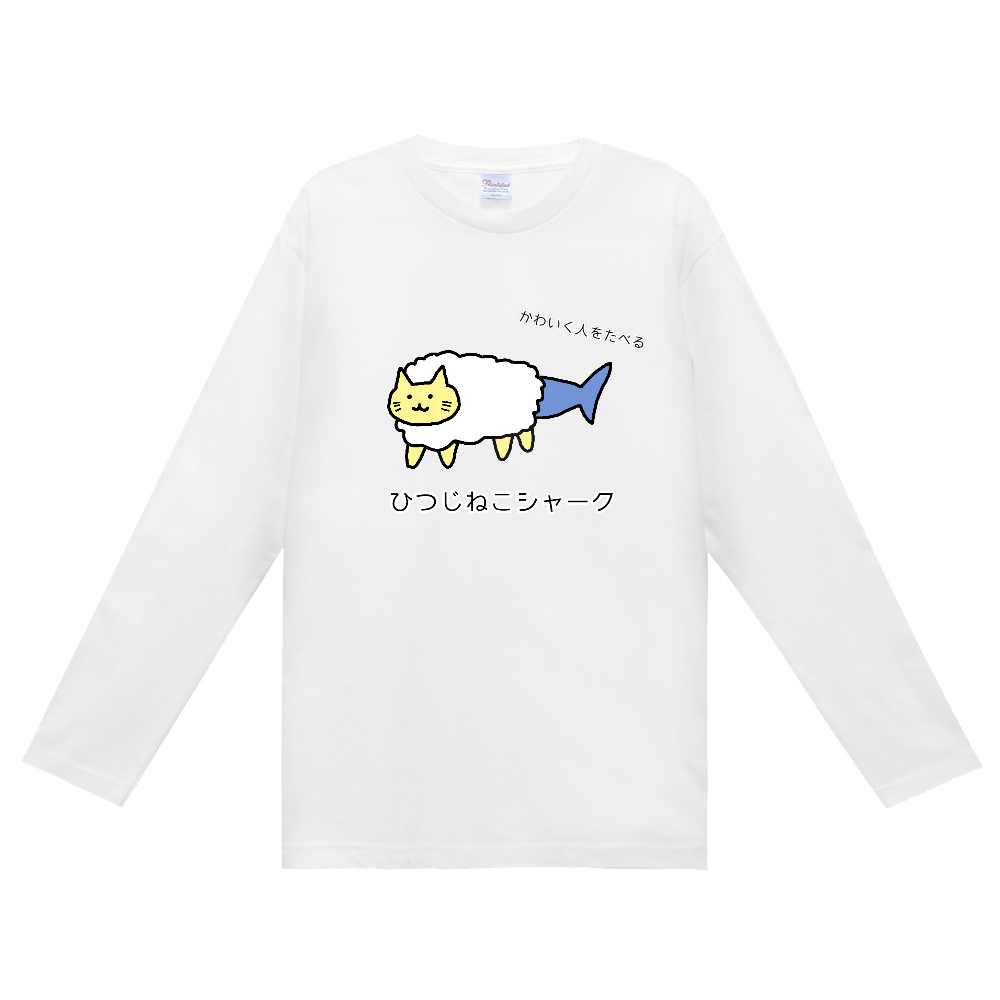 長袖Tシャツ【ひつじねこシャーク】