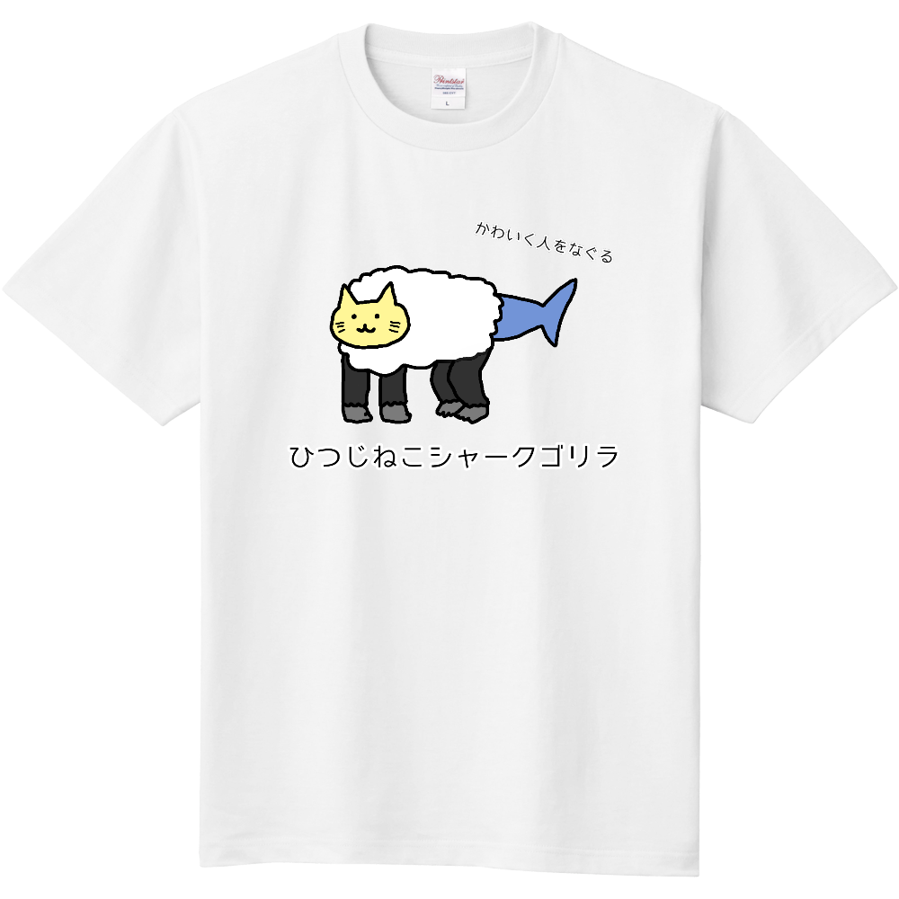半袖Tシャツ【ひつじねこシャークゴリラ】
