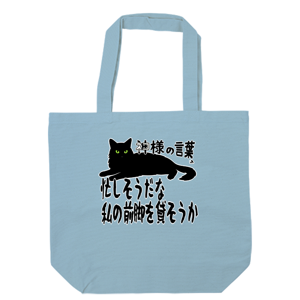 NS-kotoba-001(キャンバスデイリートート)